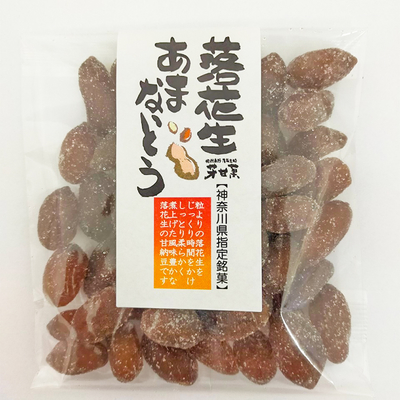 落花生煮豆 | 落花生処 芳甘菓豆芳